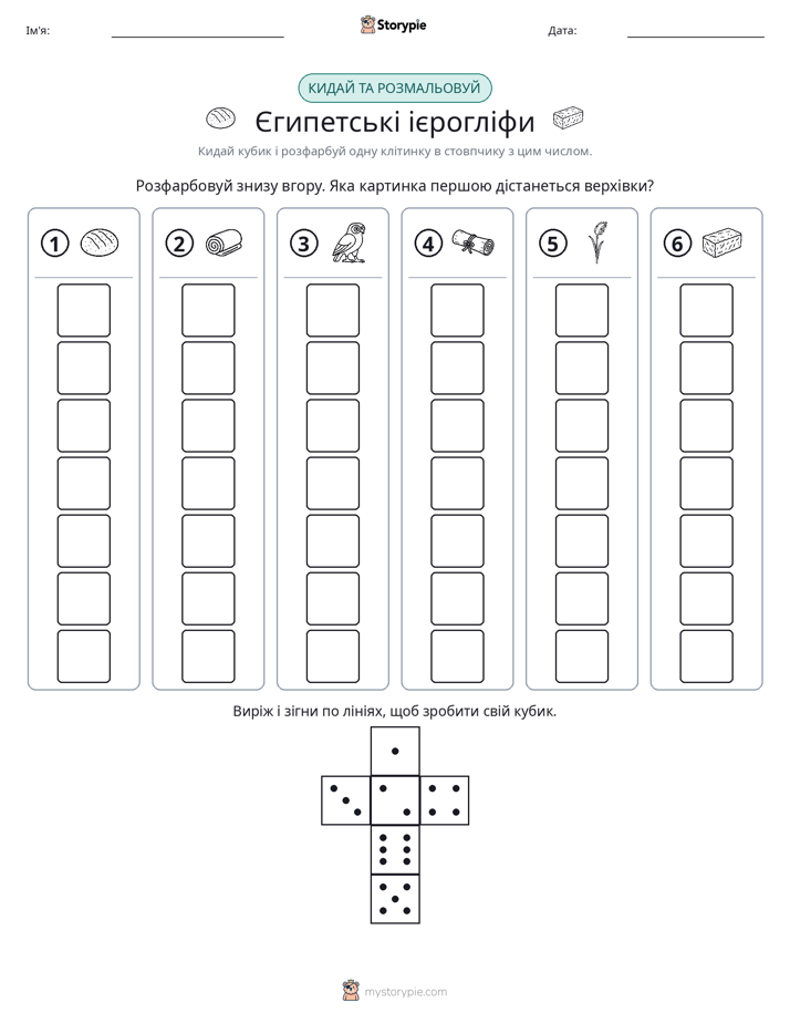 Катай та Розфарбовуй