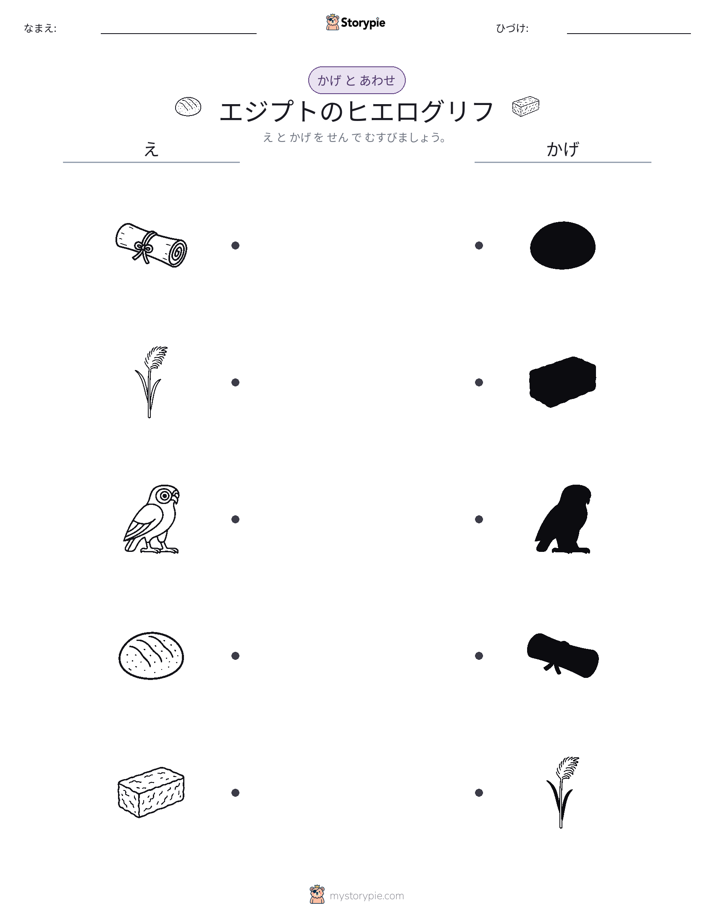 シャドウマッチ