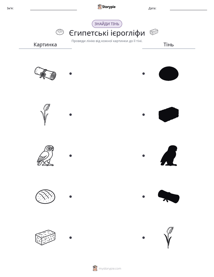 Тіньове Відповідність