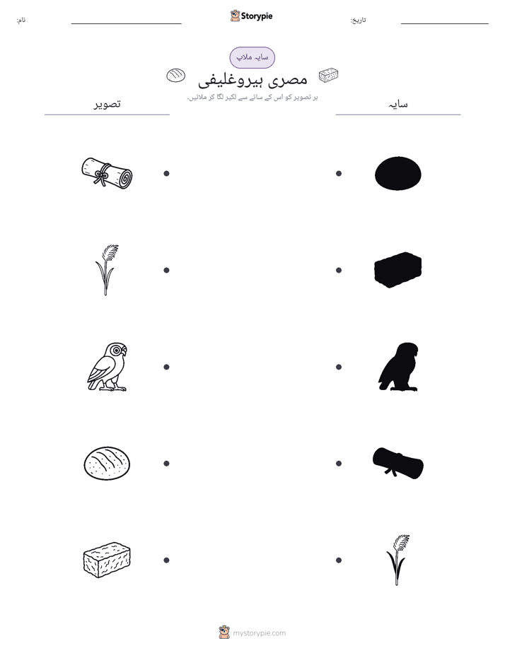 سایہ ملائیں