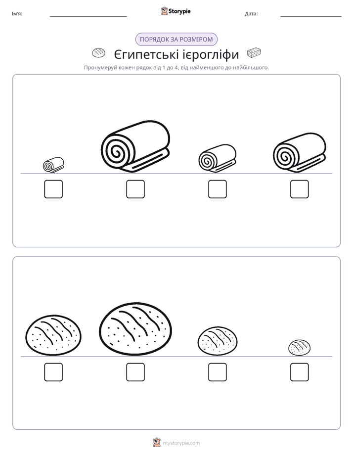 Порядок Розміру