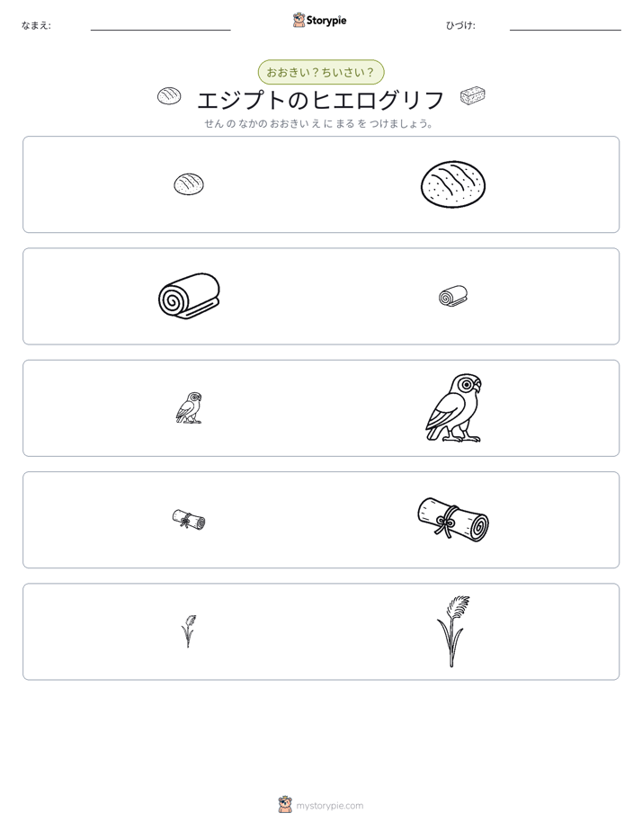 ソーティング