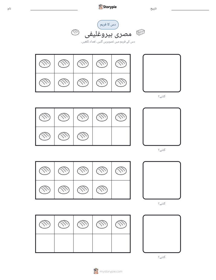 دس کا فریم