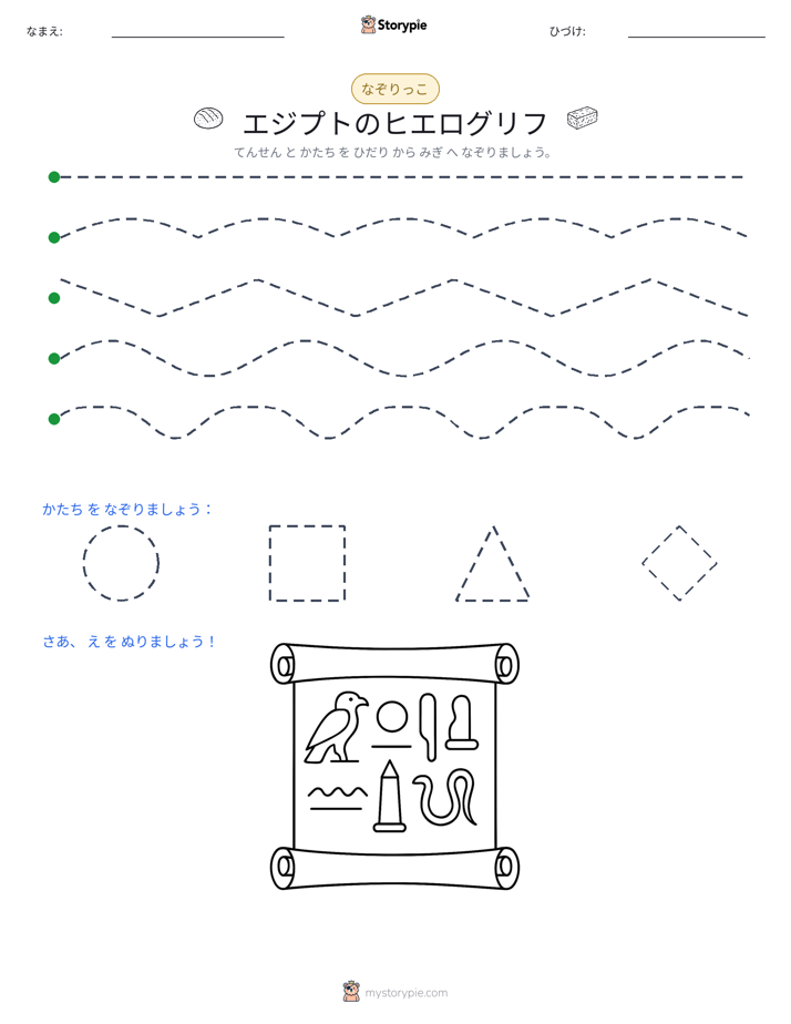 トレース