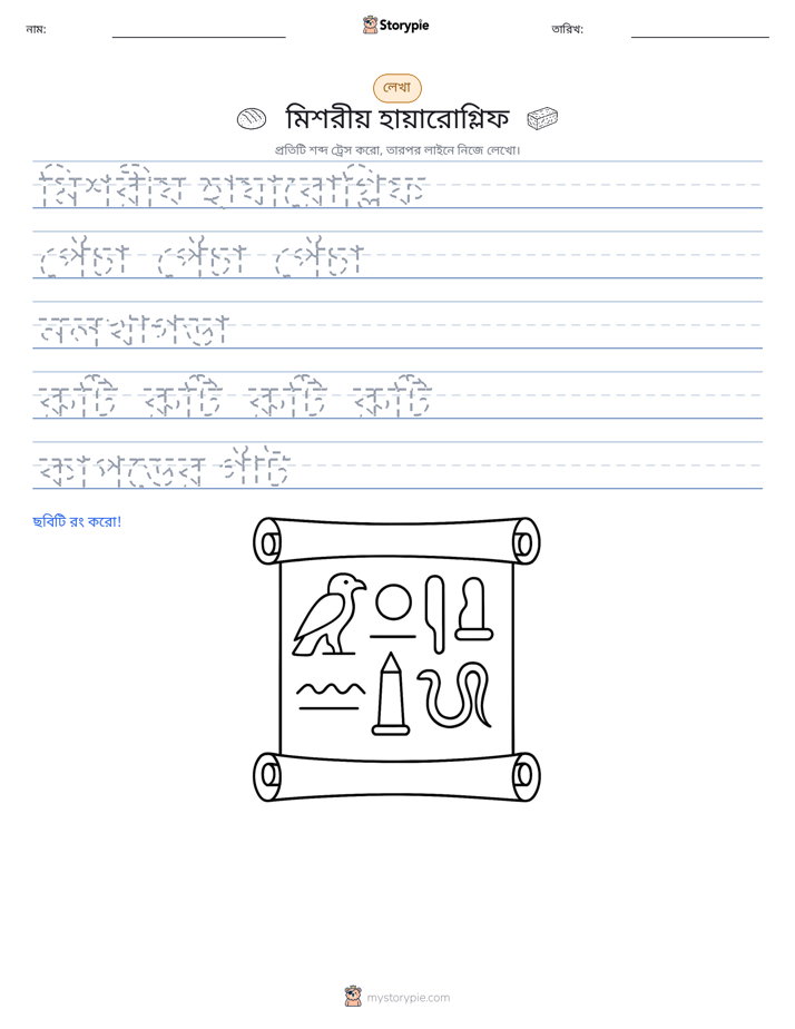 লেখার অনুশীলন