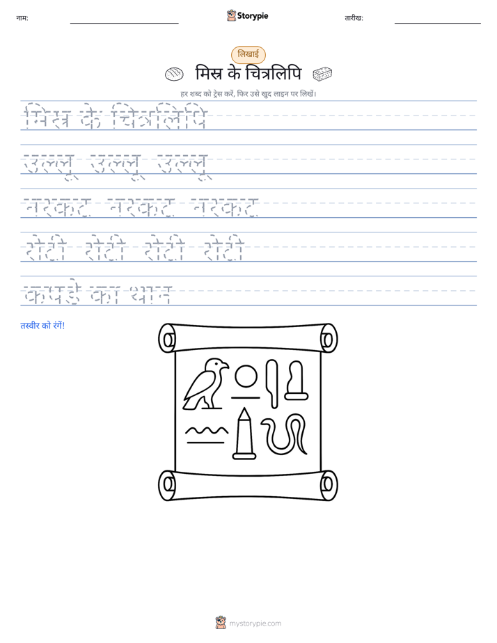लेखन अभ्यास