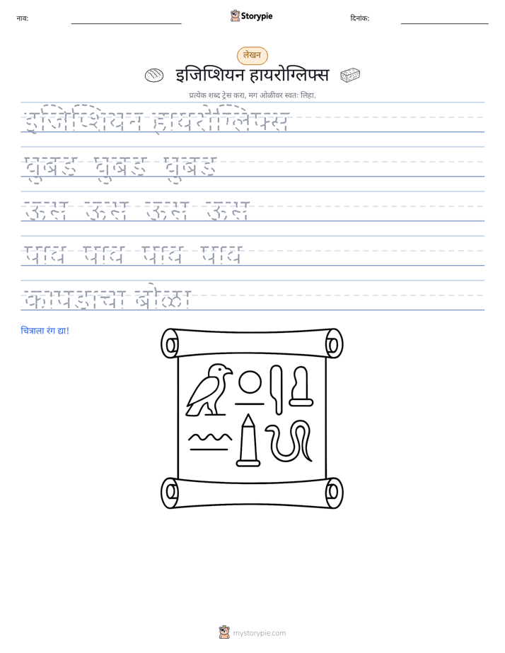 लेखन सराव
