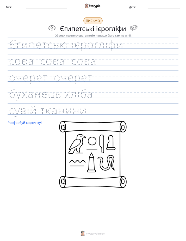 Практика письма