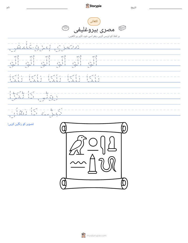 تحریری مشق
