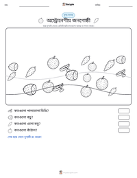 অস্ট্রোনেশীয় জনগোষ্ঠী মুদ্রণযোগ্য কাজের পৃষ্ঠার প্রিভিউ
