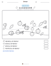 오스트로네시아족 인쇄 가능한 워크시트 미리보기