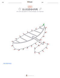 오스트로네시아족 인쇄 가능한 워크시트 미리보기