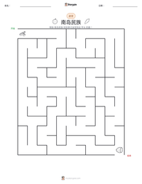 南岛民族 可打印工作表预览