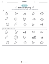 오스트로네시아족 인쇄 가능한 워크시트 미리보기