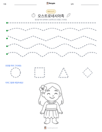 오스트로네시아족 인쇄 가능한 워크시트 미리보기