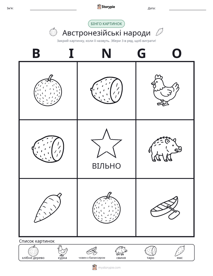 Бінго з Малюнками