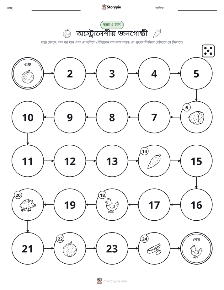 রোল & মুভ গেম