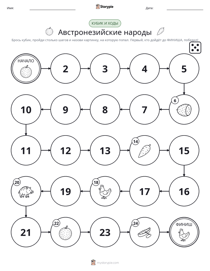Игра: катай и двигайся