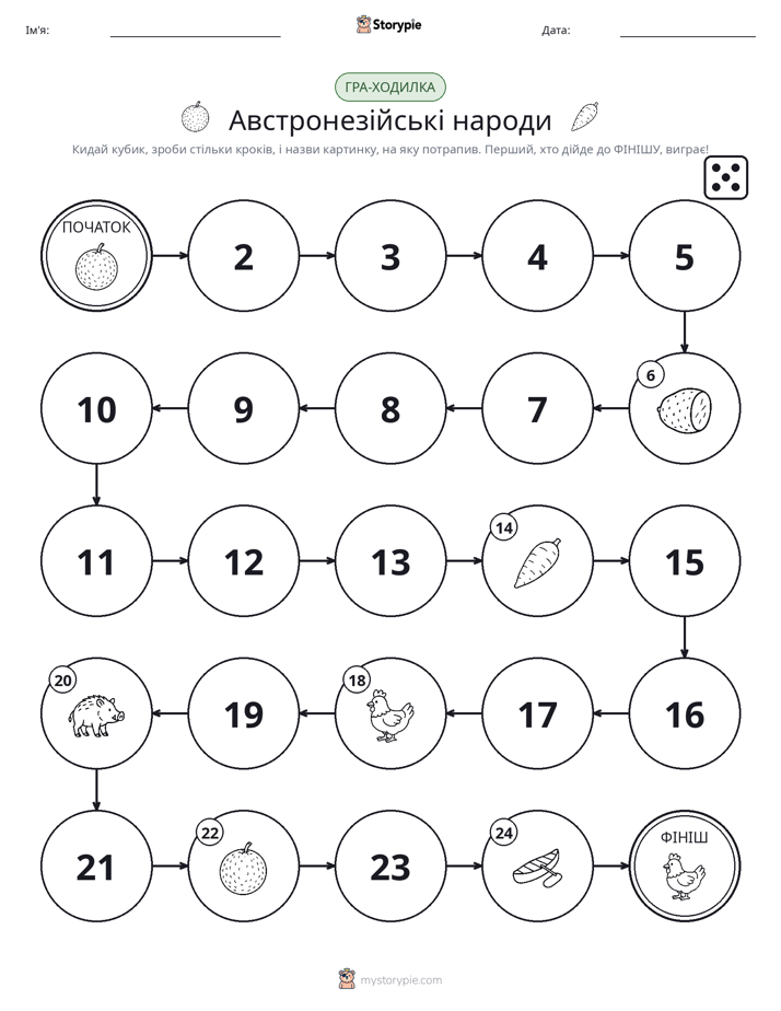 Гра Катай та Рухайся