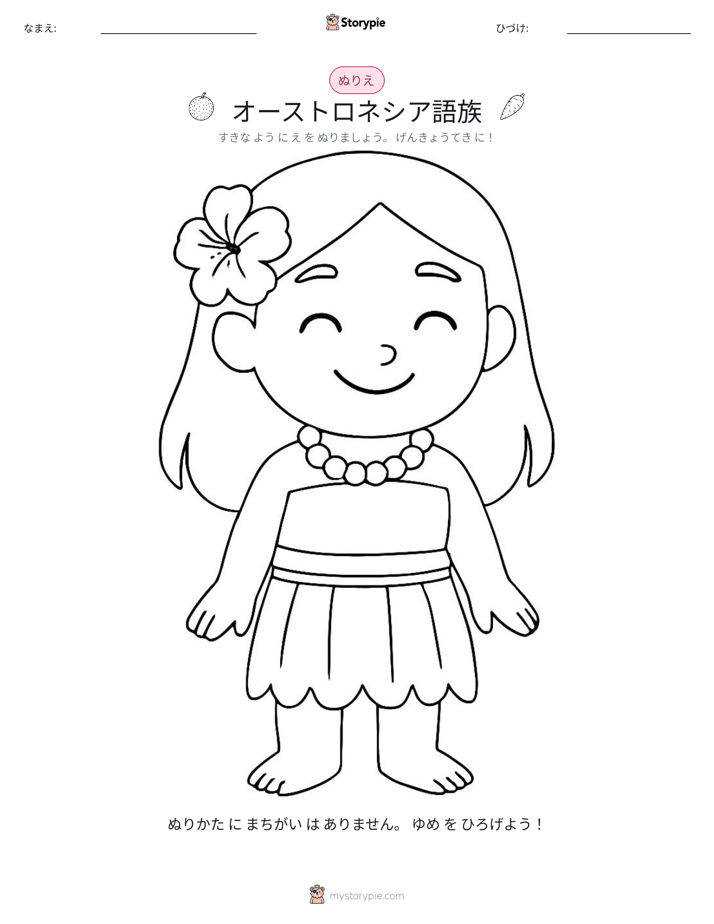塗り絵ページ