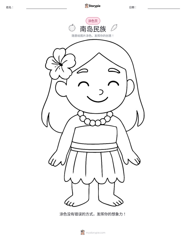 涂色页