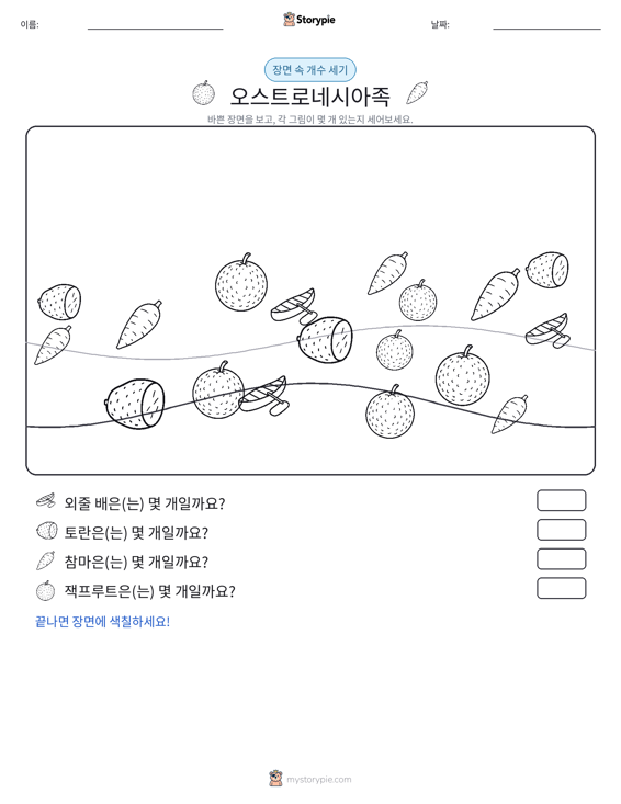 세기 장면
