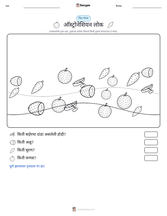 गणना दृश्य