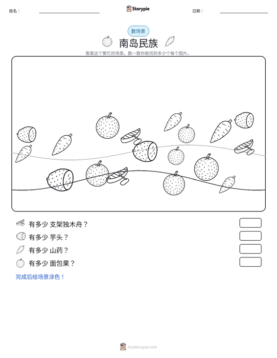 计数场景
