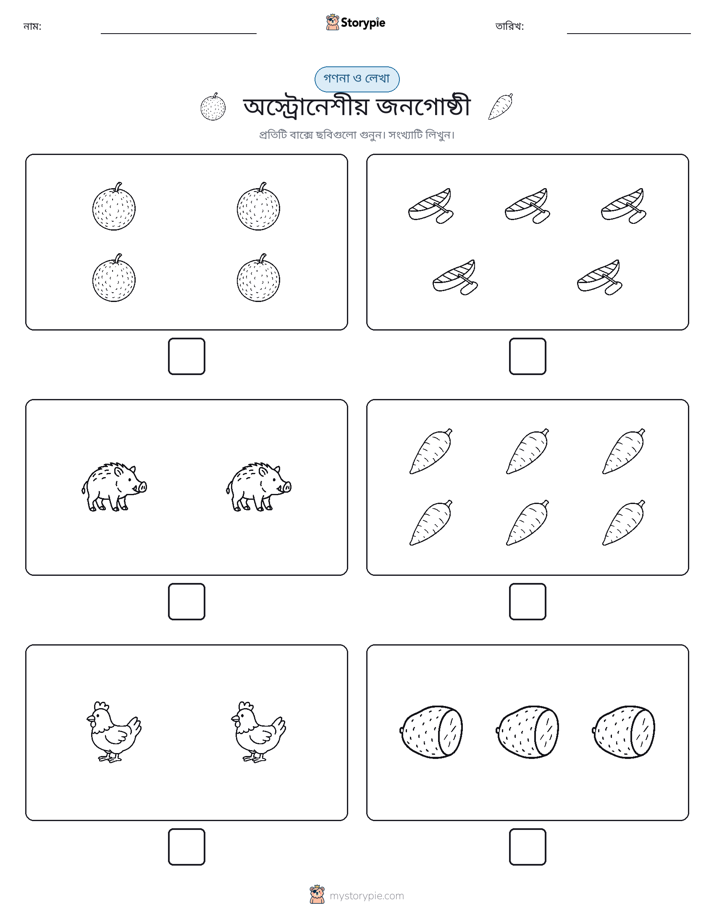 গণনা & লিখুন