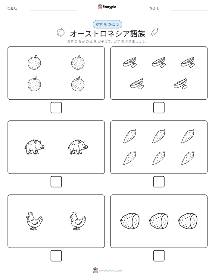 カウント＆ライティング