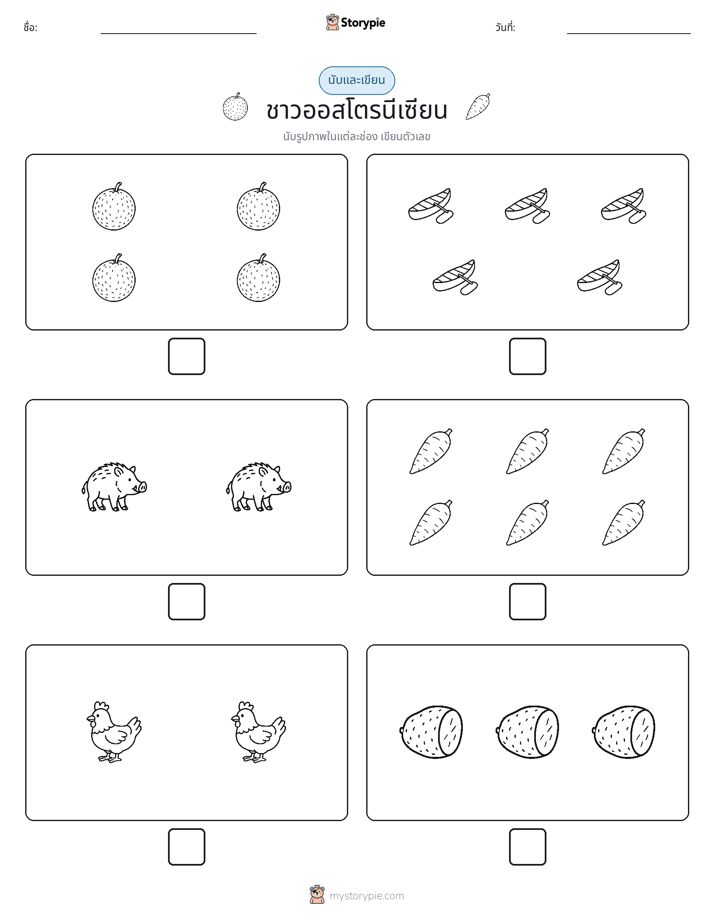 นับ & เขียน