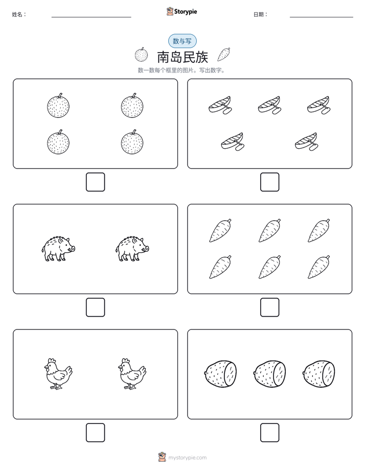 计数与书写