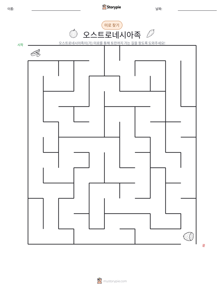 미로