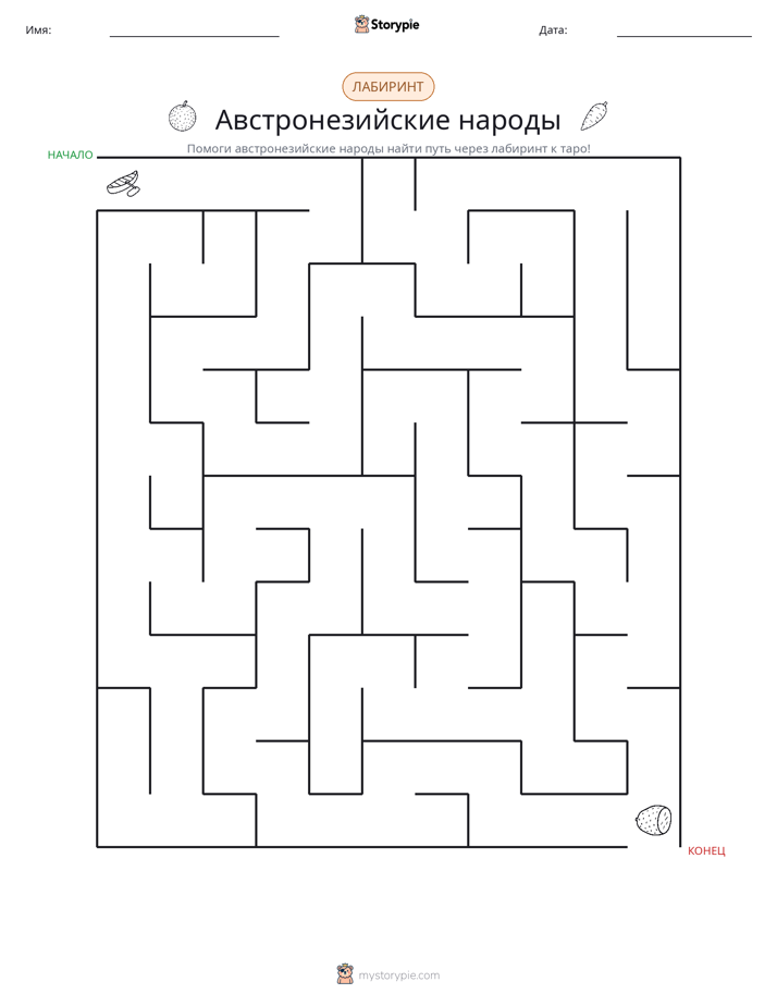 Лабиринт