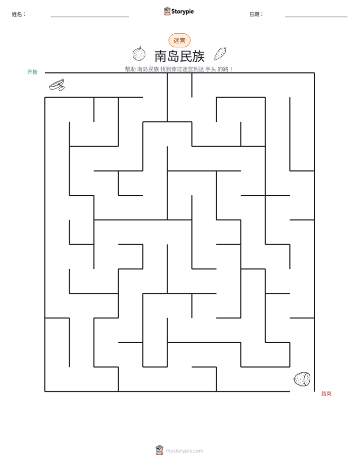 迷宫