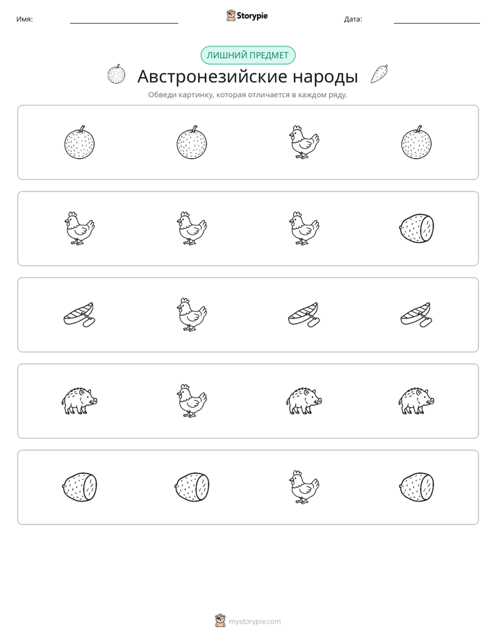 Непохожий