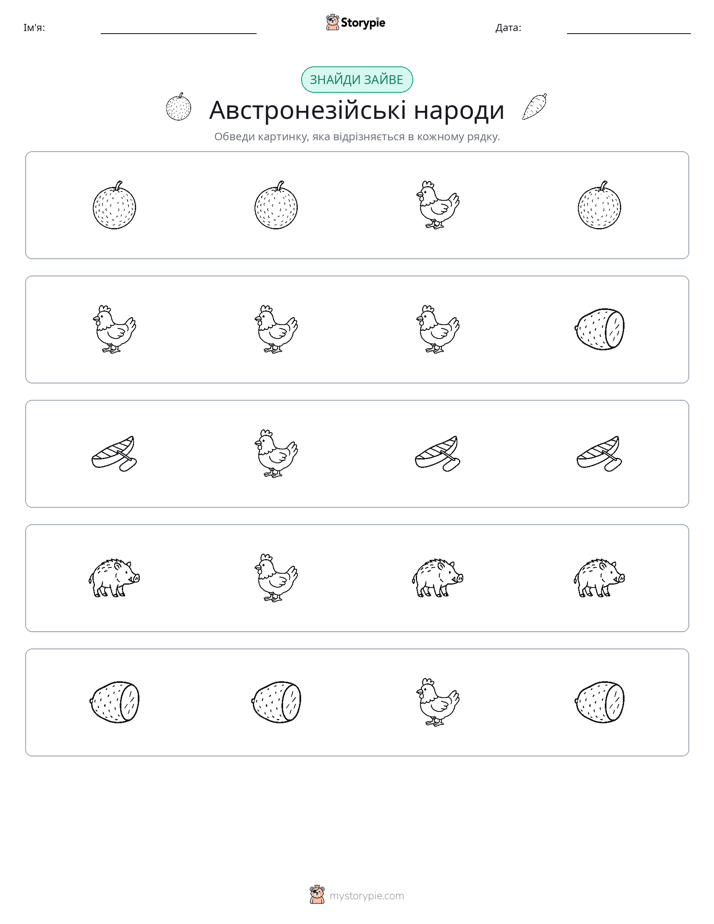 Зайвий
