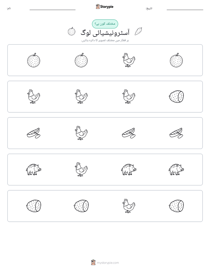 عجیب ایک