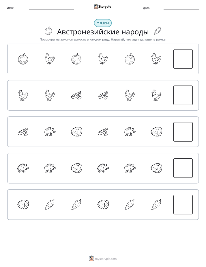 Шаблоны