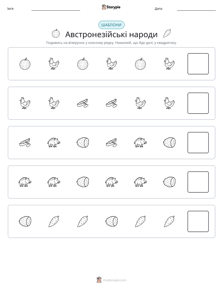Шаблони