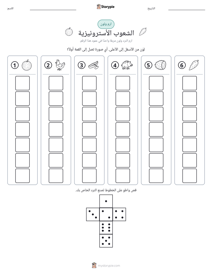 لف و لون