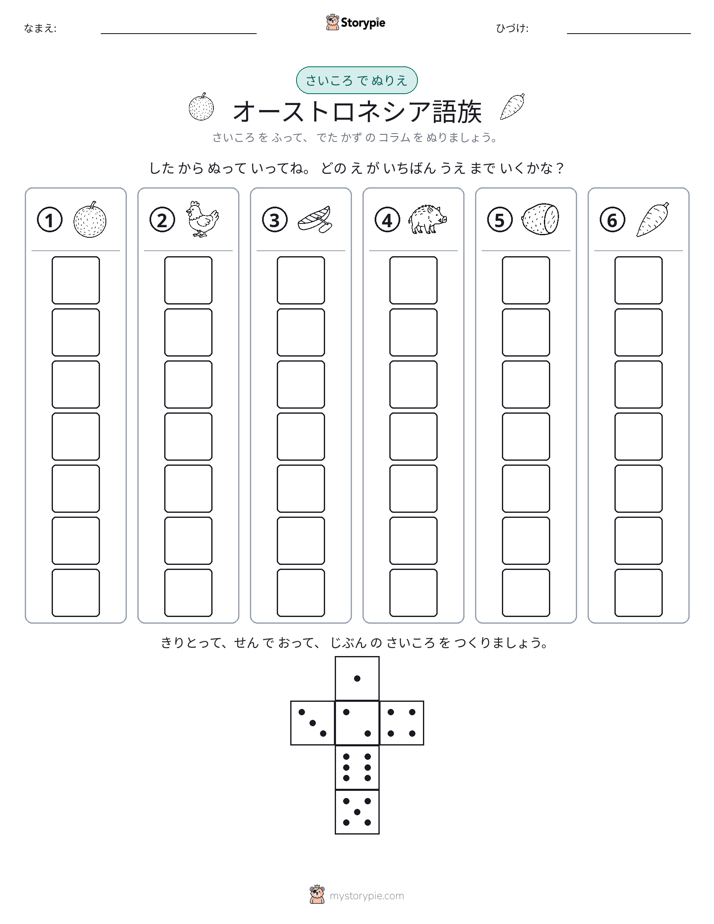 ロール＆カラー