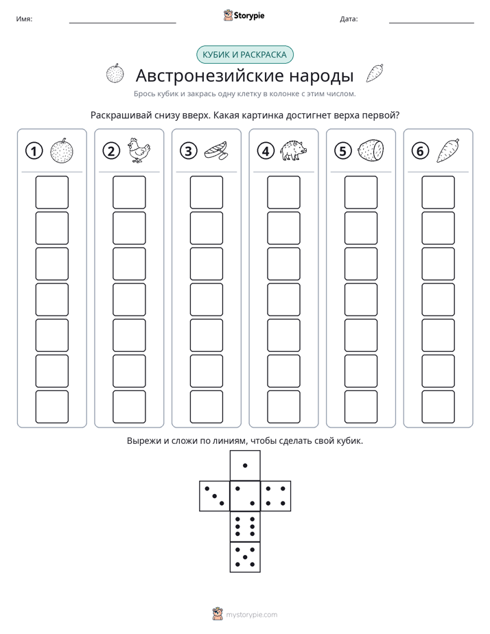 Катать и раскрашивать