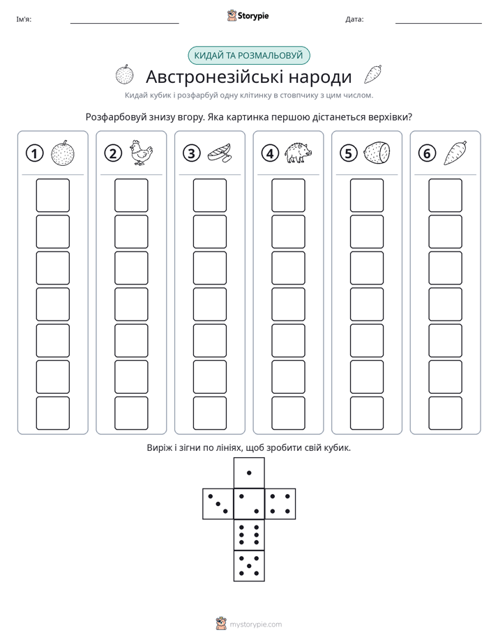 Катай та Розфарбовуй