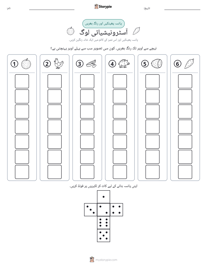 رول اور رنگ