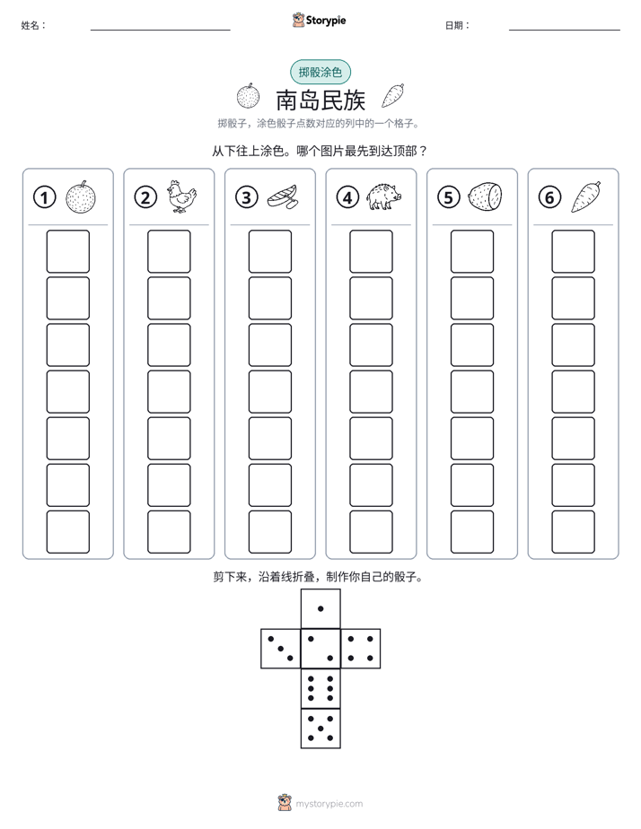 滚动与上色
