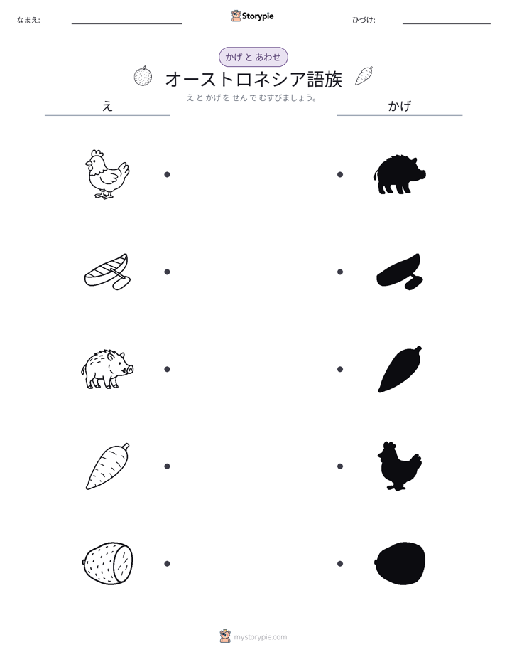 シャドウマッチ