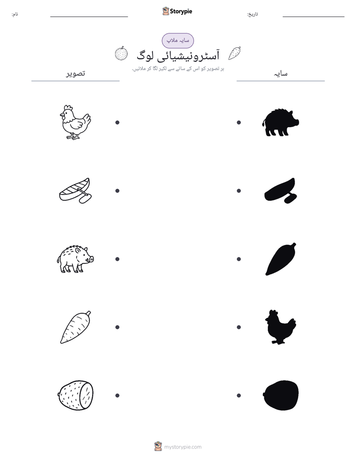 سایہ ملائیں