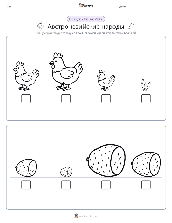 Размеры в порядке