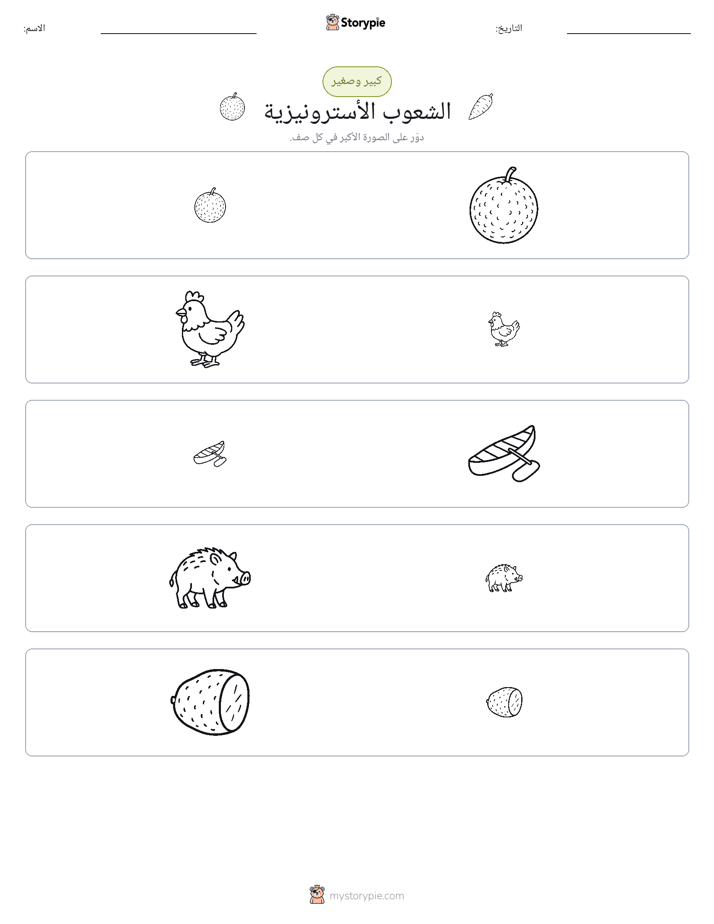 فرز